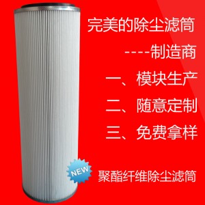 掌握拋丸機(jī)除塵濾芯的工作過(guò)程