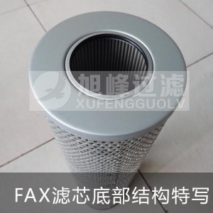 黎明濾芯FAX-63×30/FAX-63*30