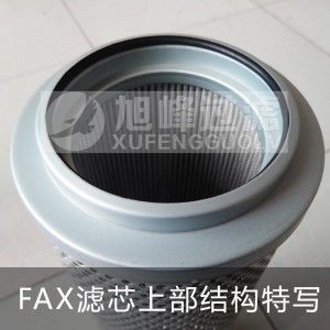 LH黎明濾芯FAX-40×10/FAX-40*10